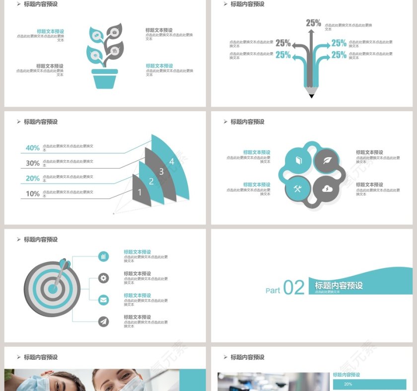 白色简约呵护牙齿 从心开始PPT 第2张