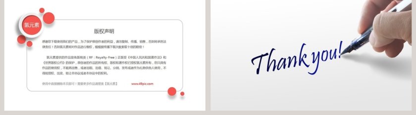 白色简约呵护牙齿 从心开始PPT 第5张