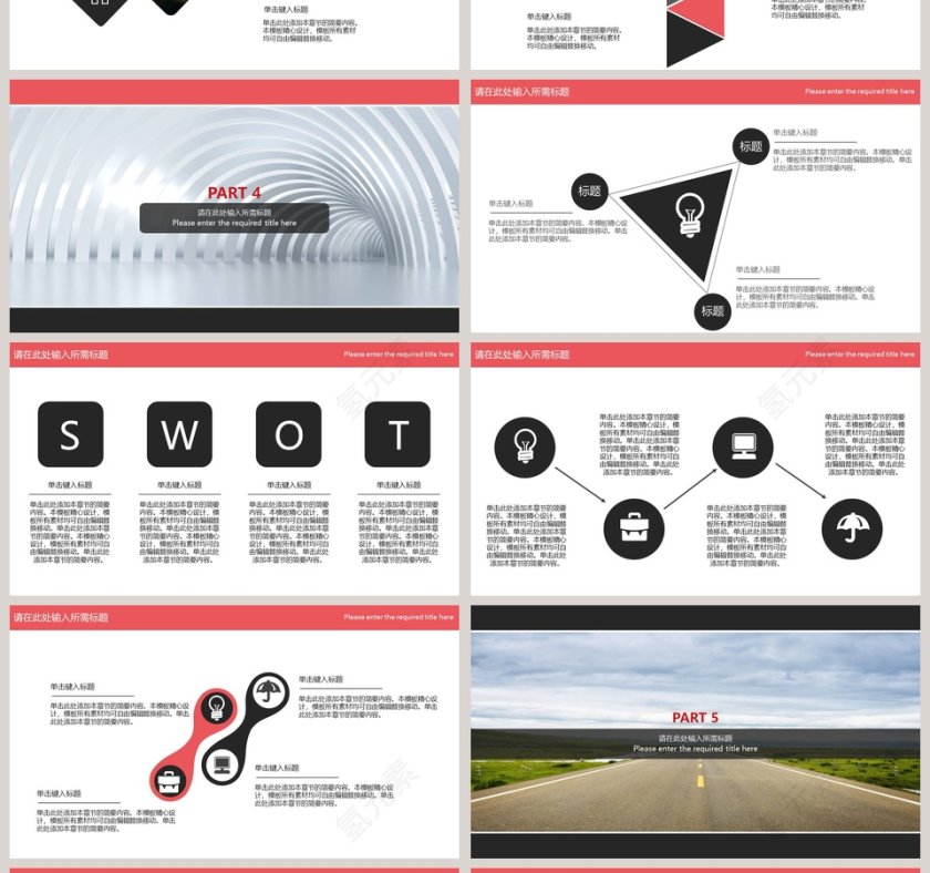交通高铁通用ppt模板第4张