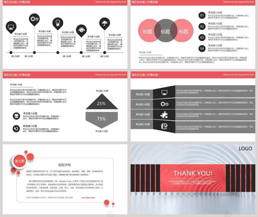 交通高铁通用ppt模板第5张