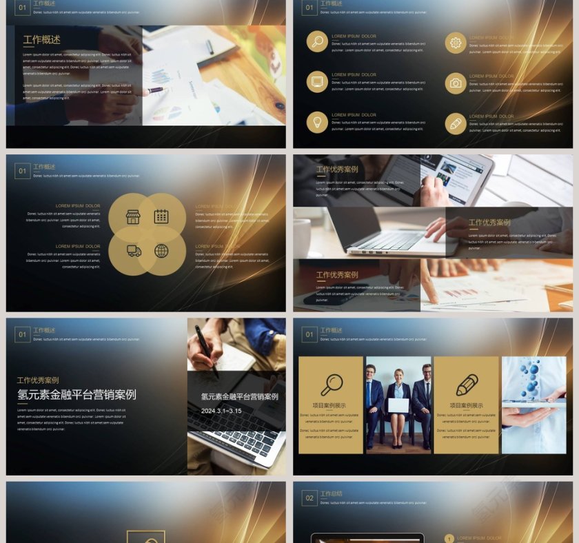 黑金高端汇报总结PPT模板第2张