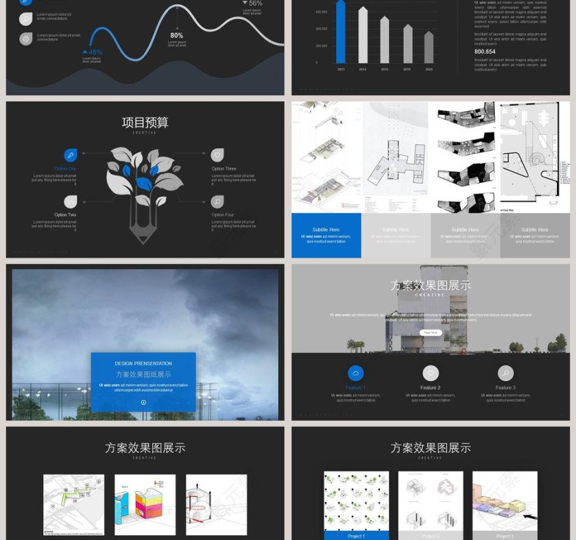 创意建筑设计房地产建筑PPT模板第3张
