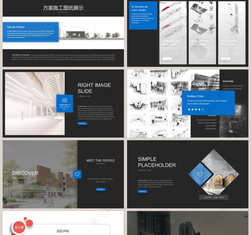 创意建筑设计房地产建筑PPT模板第5张