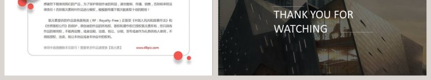 创意建筑设计房地产建筑PPT模板第6张