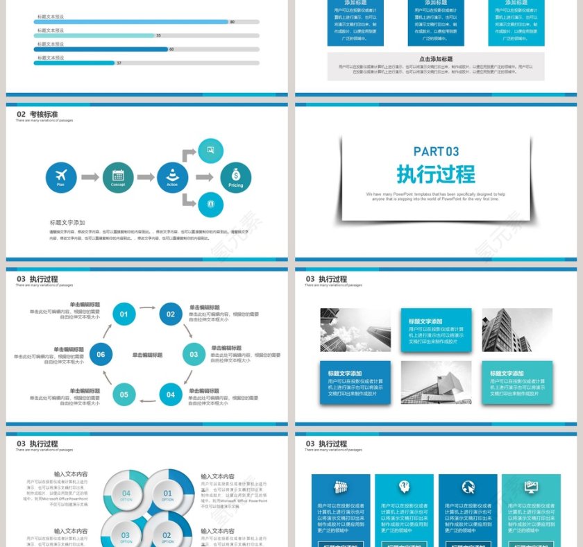小清新企业员工执行力培训模板第3张