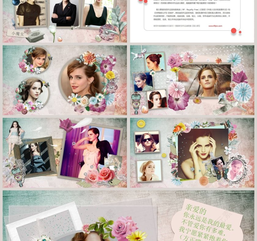 简约风格爱情婚礼PPT模板第3张