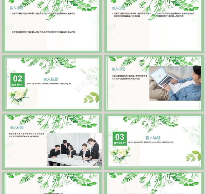 小清新毕业答辩PPT模板第2张