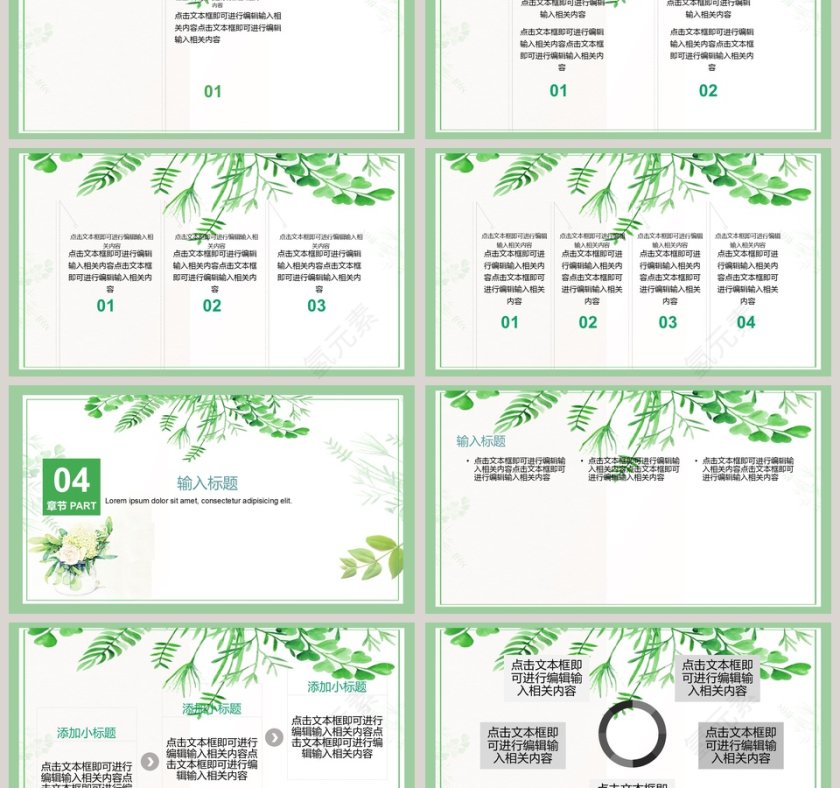 小清新毕业答辩PPT模板第3张