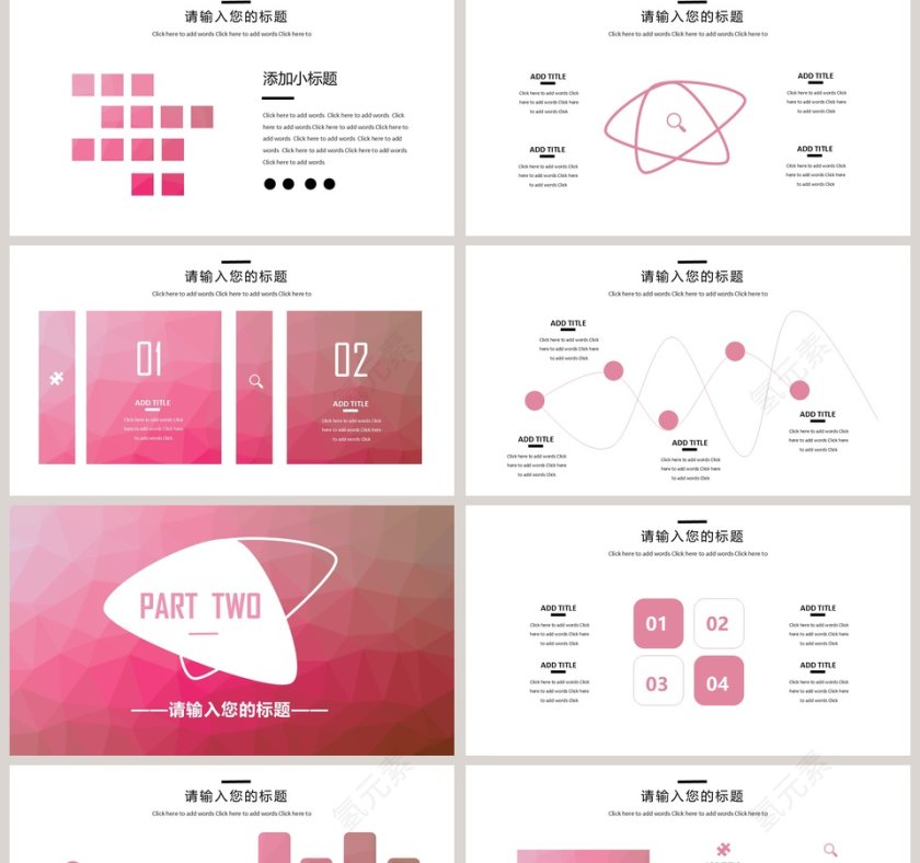 年中汇报计划总结PPT模板第2张