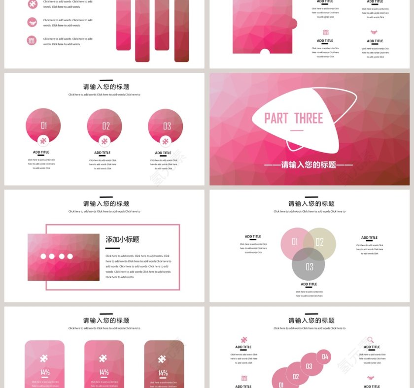 年中汇报计划总结PPT模板第3张