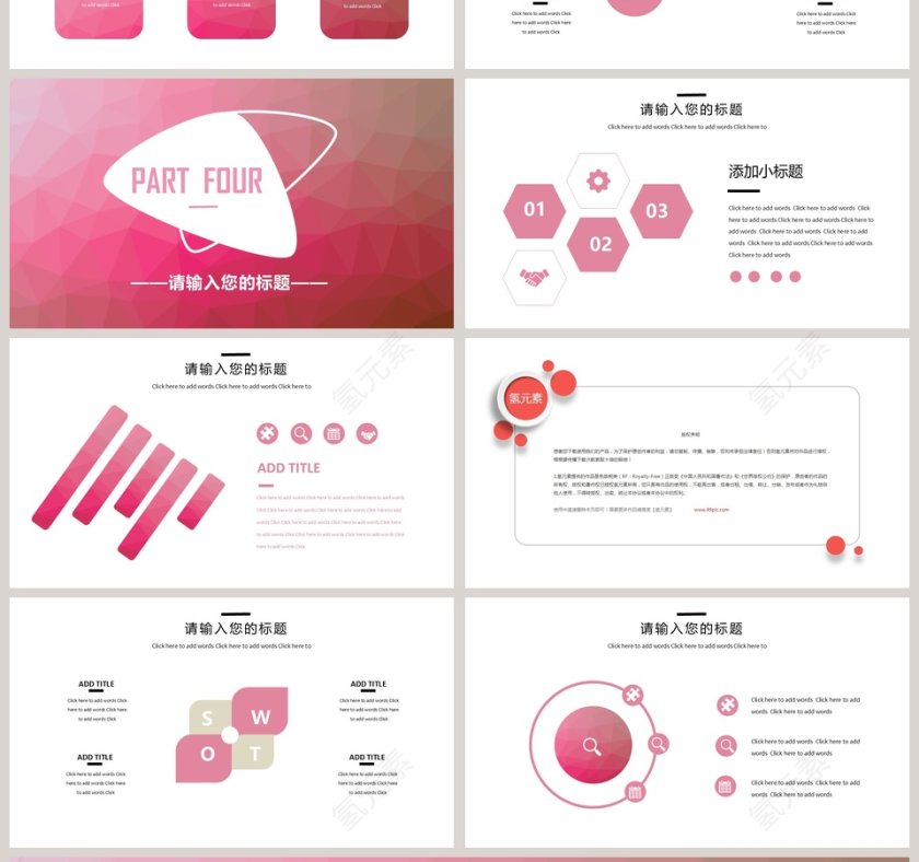 年中汇报计划总结PPT模板第4张