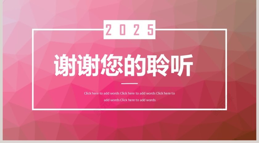 年中汇报计划总结PPT模板第5张