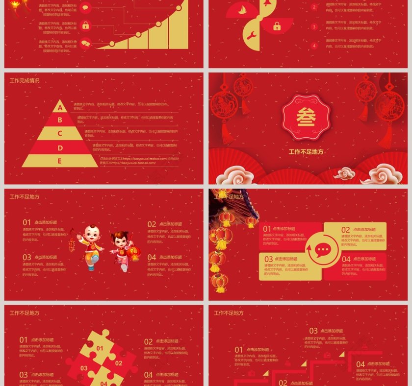 2019工作汇报年度总结PPT模板第3张