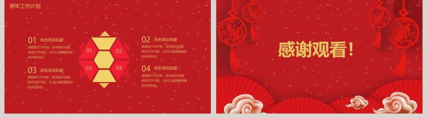 2019工作汇报年度总结PPT模板第5张