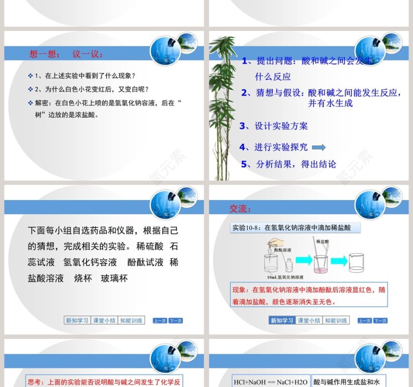 第-2教学ppt课件第2张