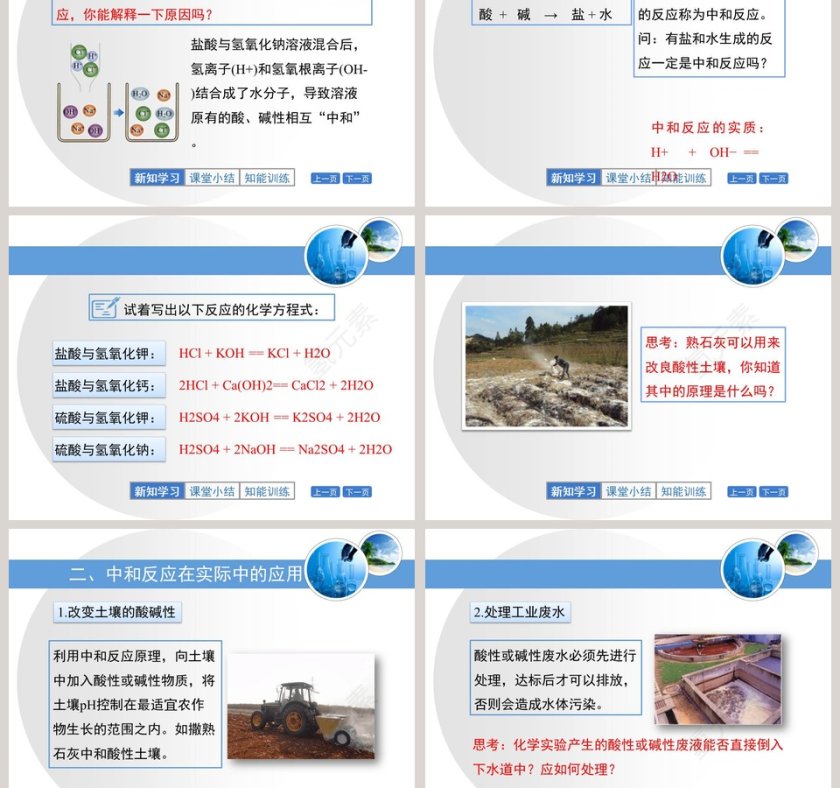 第-2教学ppt课件第3张