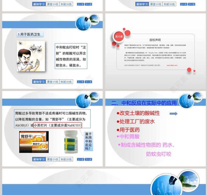 第-2教学ppt课件第4张