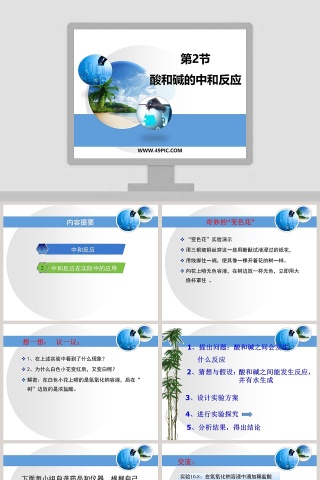 第-2教学ppt课件