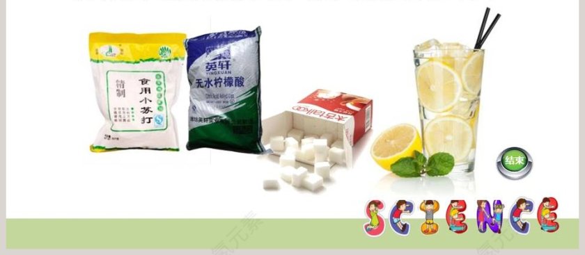 物质变化与我们教学ppt课件第4张