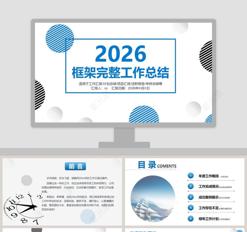 简约框架完整工作总结第1张