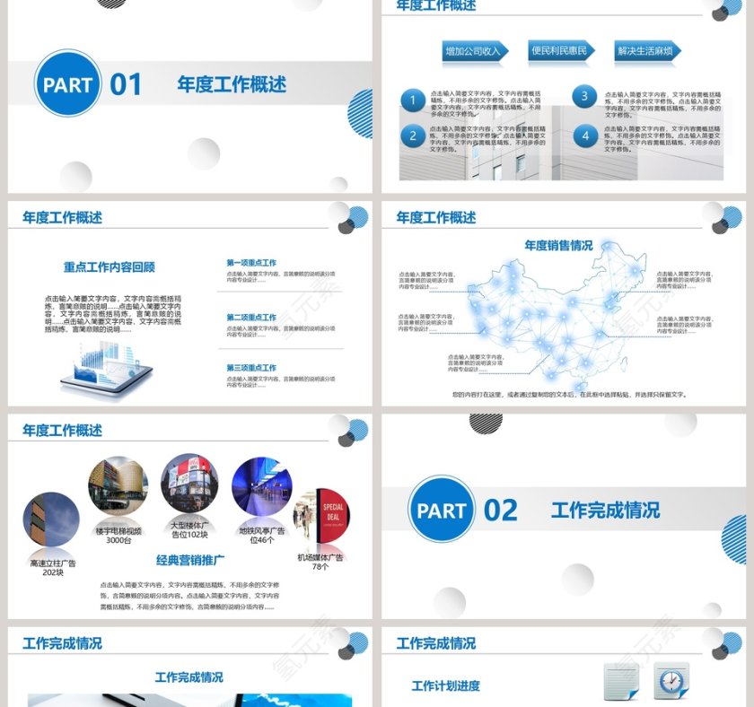 简约框架完整工作总结第2张