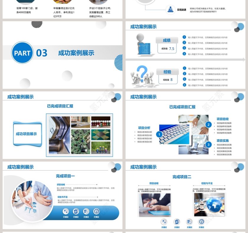 简约框架完整工作总结第4张