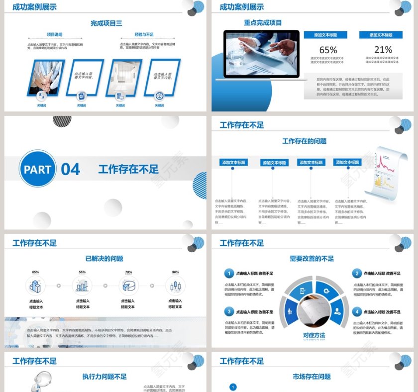 简约框架完整工作总结第5张