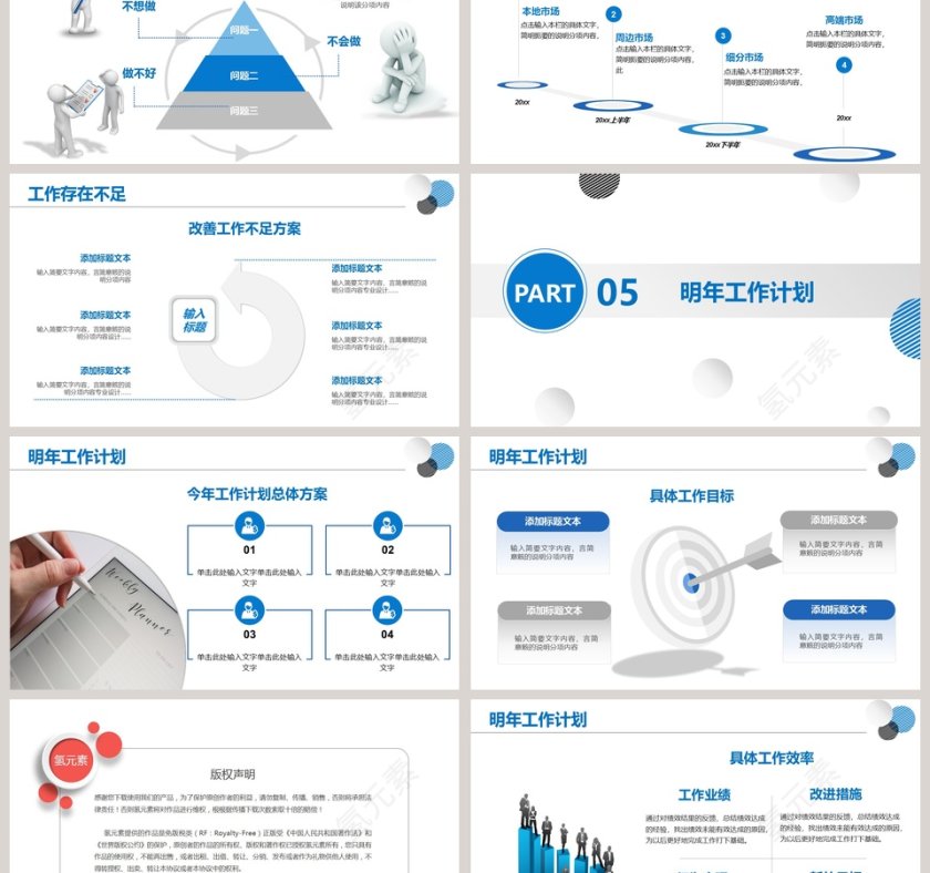 简约框架完整工作总结第6张