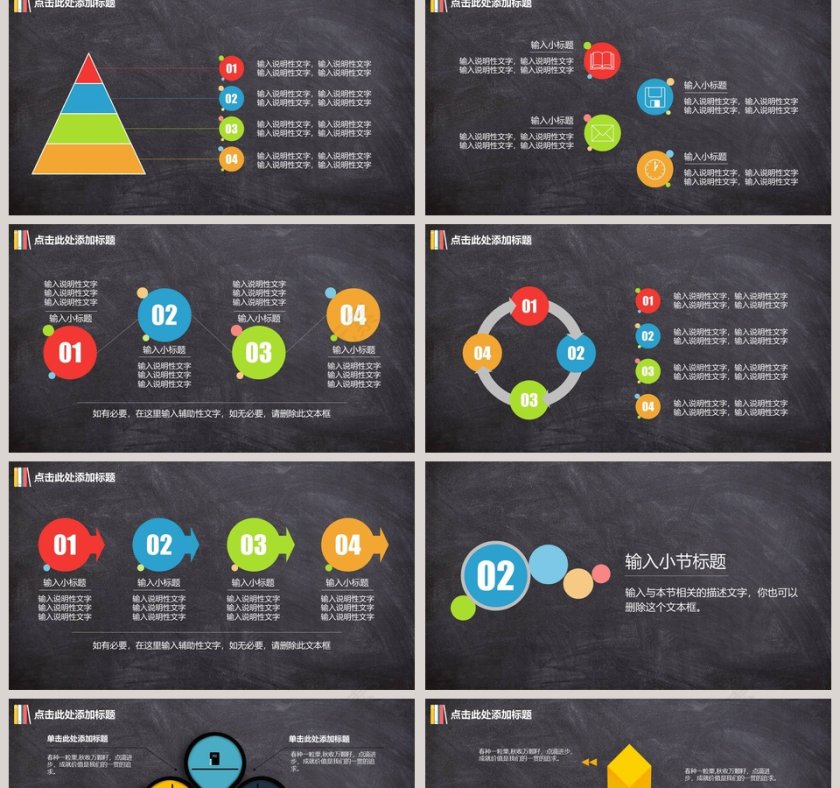 知识竞赛演讲比赛辩论大赛演讲创意通用PPT第2张