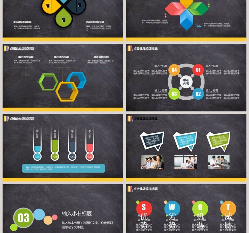 知识竞赛演讲比赛辩论大赛演讲创意通用PPT第3张