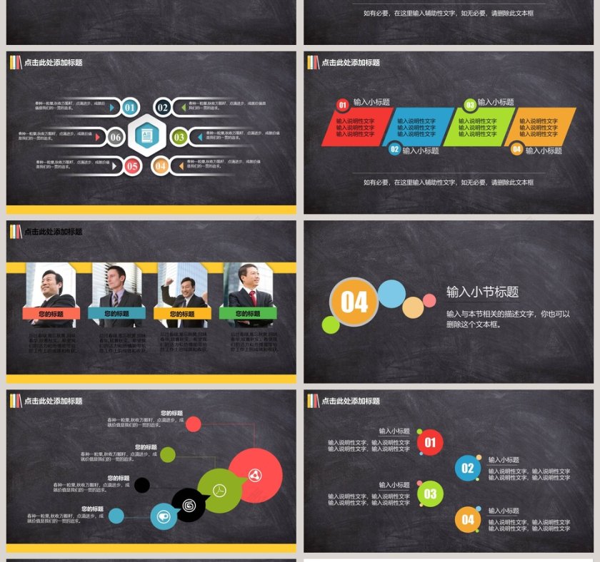知识竞赛演讲比赛辩论大赛演讲创意通用PPT第4张
