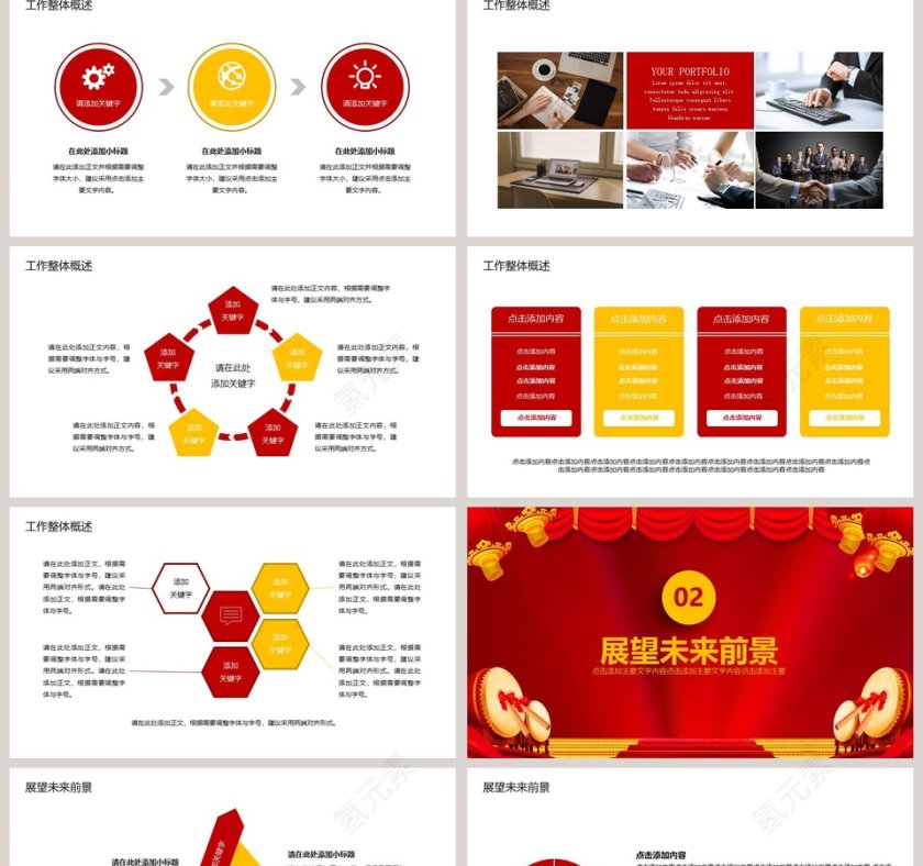 2019起航企业年会颁奖总结计划第2张