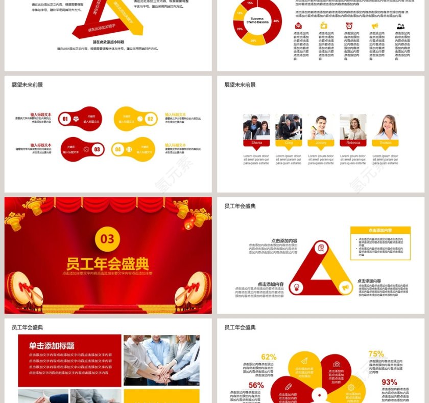 2019起航企业年会颁奖总结计划第3张