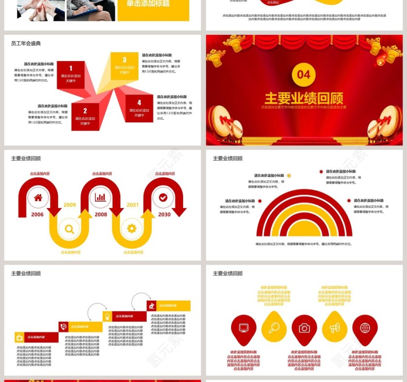 2019起航企业年会颁奖总结计划第4张