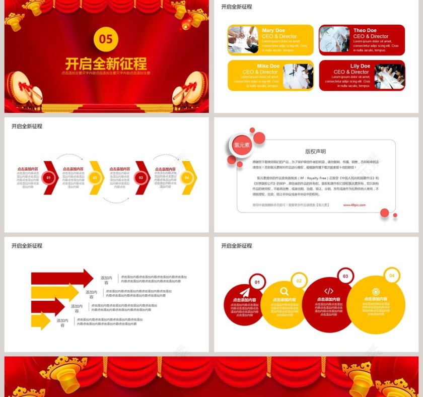 2019起航企业年会颁奖总结计划第5张