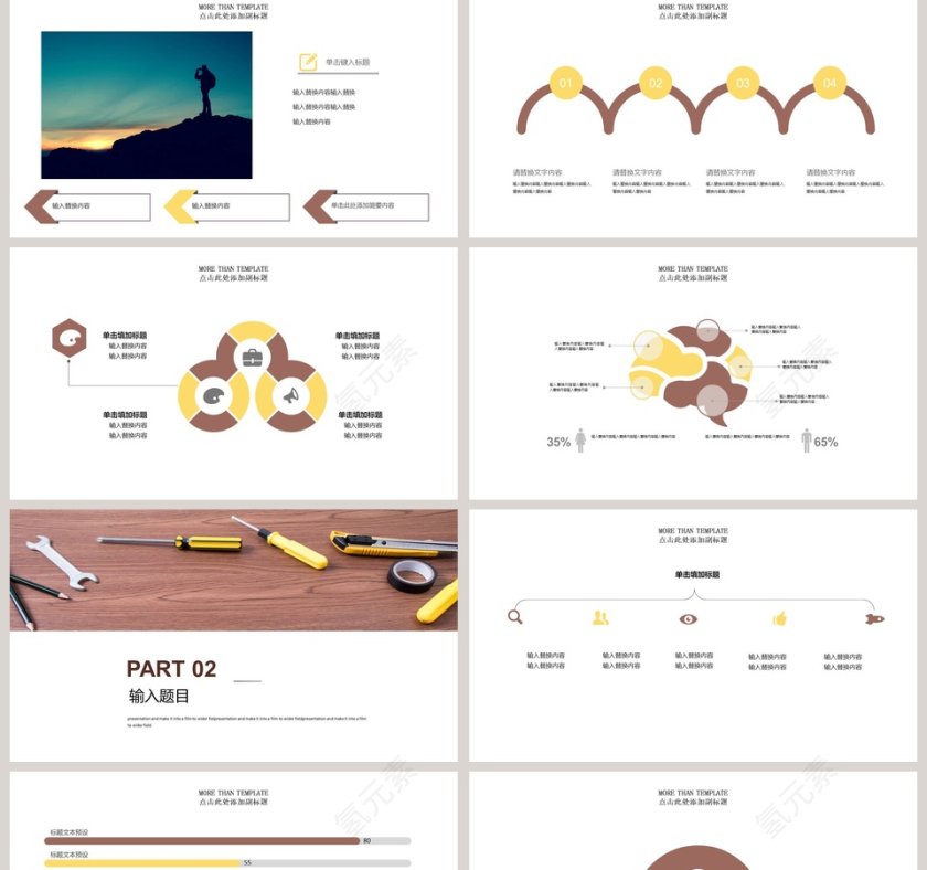 简约背景国际劳动节节日ppt模板第2张