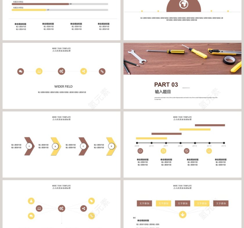 简约背景国际劳动节节日ppt模板第3张