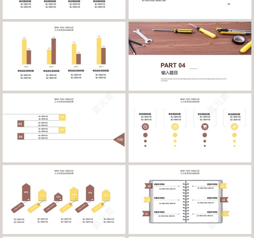 简约背景国际劳动节节日ppt模板第4张