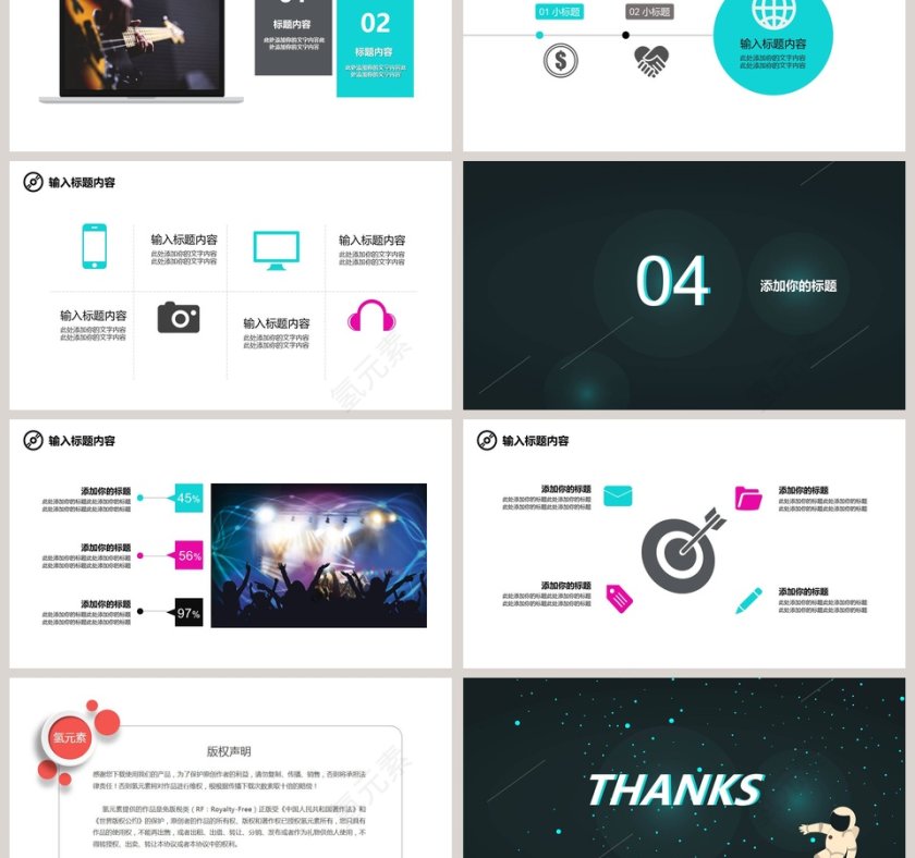 简约音乐达人爱好者招募活动PPT模板第3张