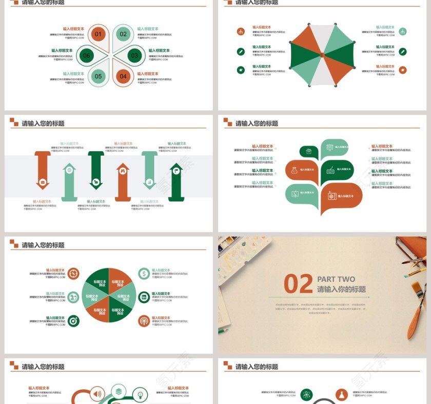美术课堂多媒体教学PPT第2张