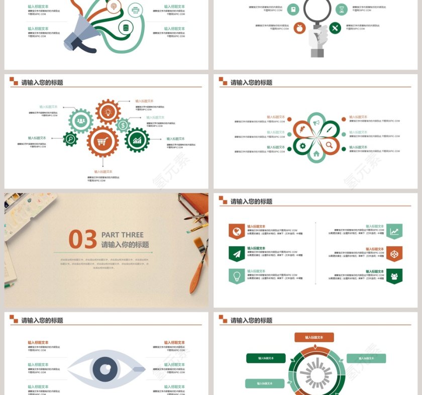 美术课堂多媒体教学PPT第3张