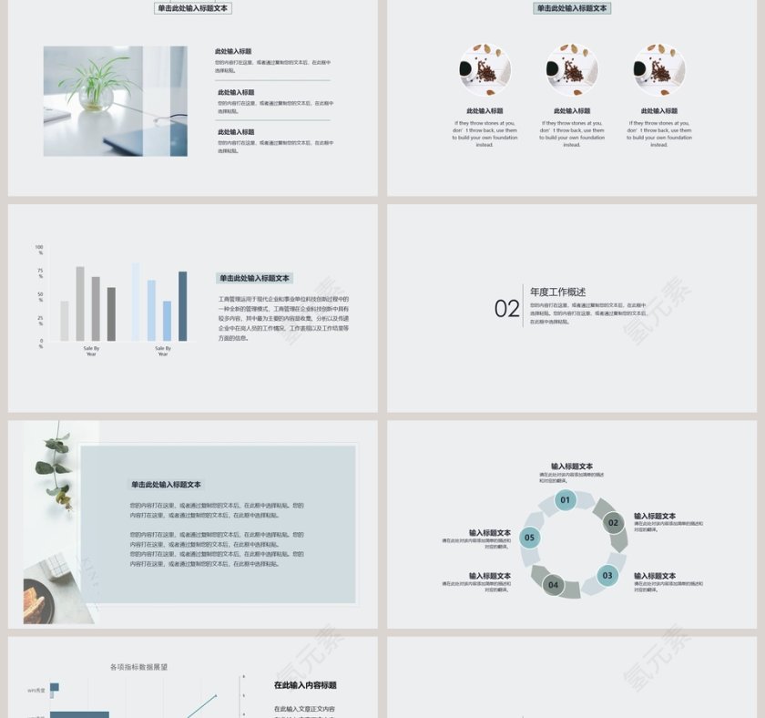 简约商务工作ppt模板第2张