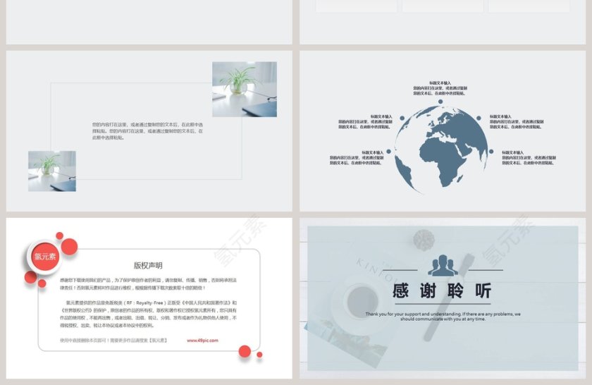 简约商务工作ppt模板第4张