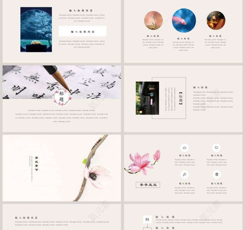 简洁江南风尚工作总结PPT第2张