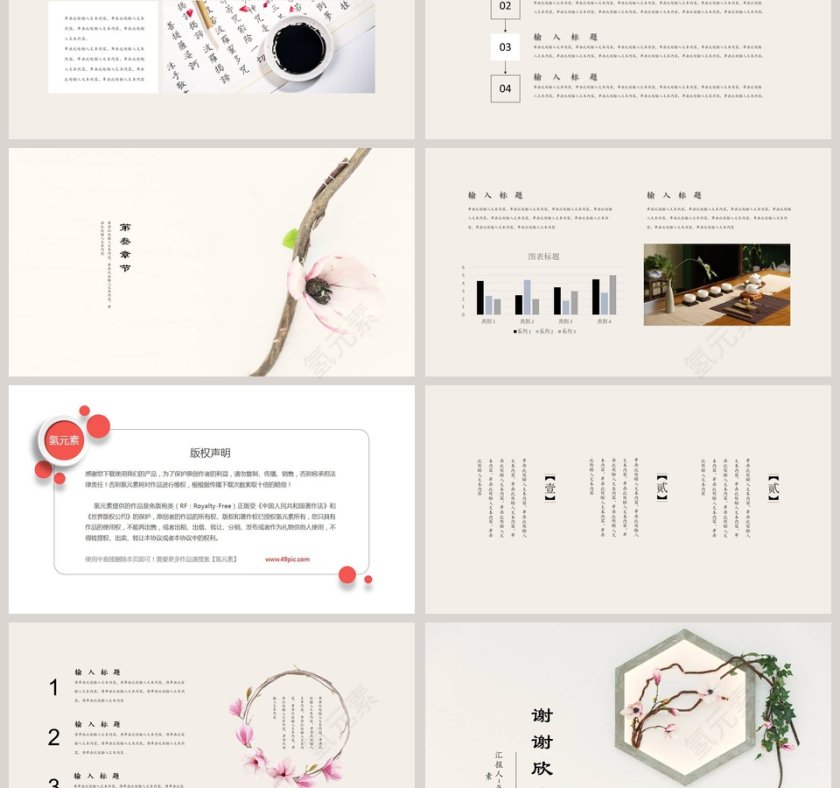 简洁江南风尚工作总结PPT第3张