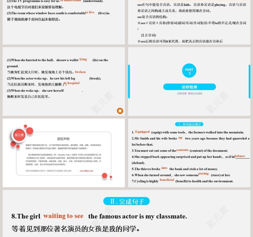 Unit 3-On the move教学ppt课件第6张