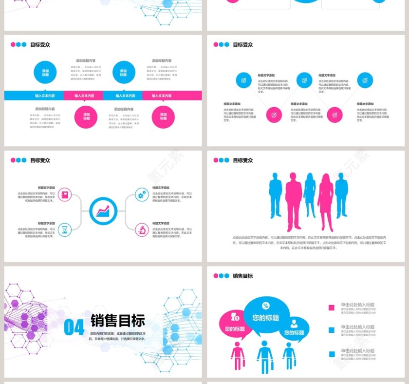 简约新品发布会PPT模板第4张