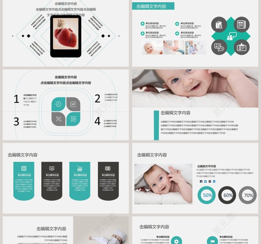 儿童护理PPT模板婴儿儿童护理动态PPT第2张