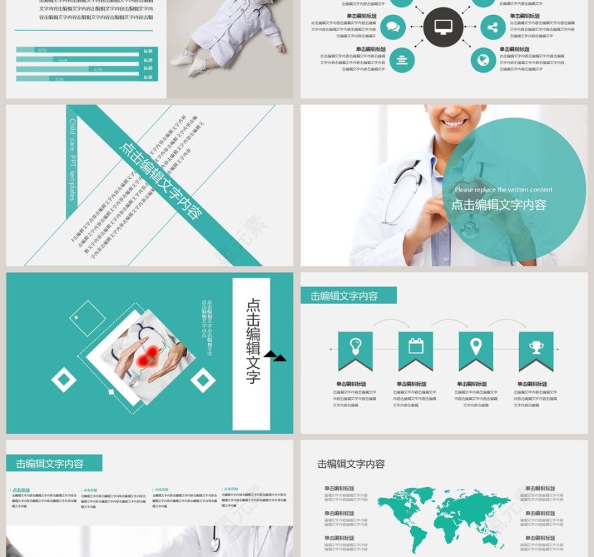 儿童护理PPT模板婴儿儿童护理动态PPT第3张