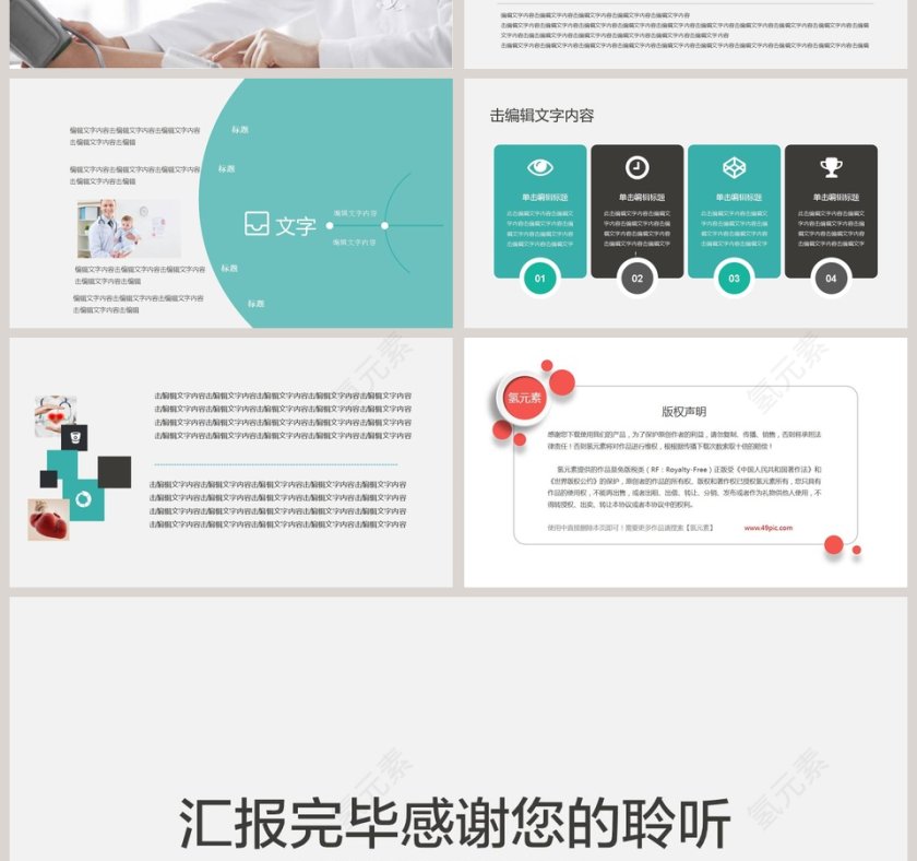 儿童护理PPT模板婴儿儿童护理动态PPT第4张